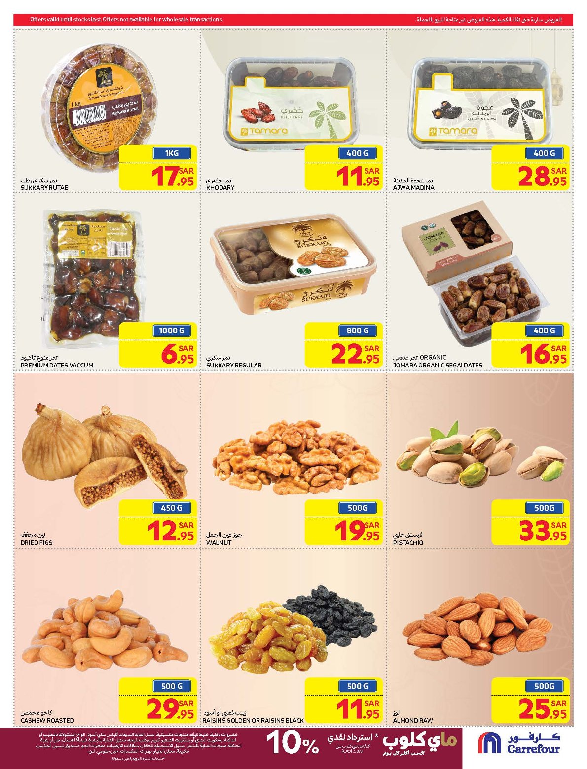 carrefour-saudi offers from 19feb to 25feb 2025 عروض كارفور السعودية من 19 فبراير حتى 25 فبراير 2025 صفحة رقم 7
